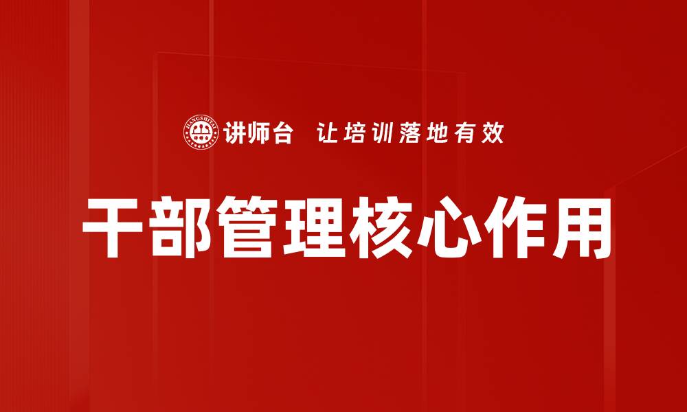 文章企业文化建设的重要性与实施策略解析的缩略图