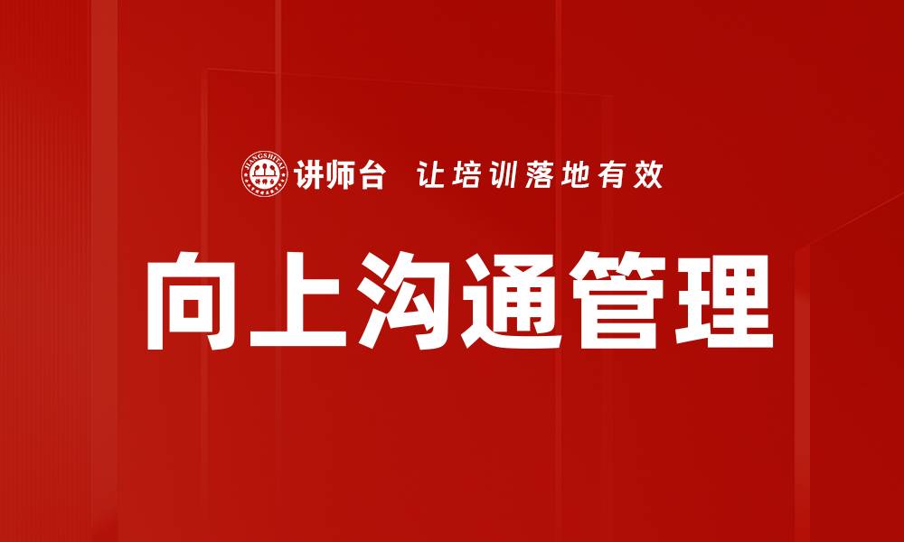 文章职业成功的关键因素与实现路径解析的缩略图