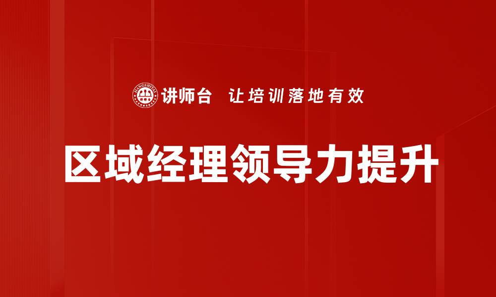 文章优化团队建设提升企业绩效的关键策略的缩略图