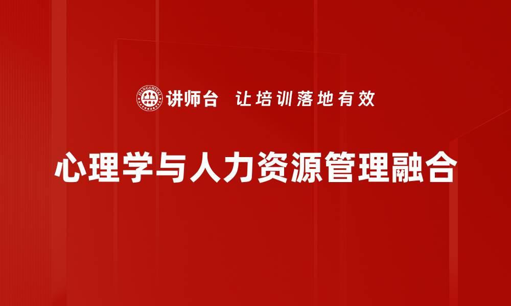 文章人力资源管理的关键策略与实践指南的缩略图
