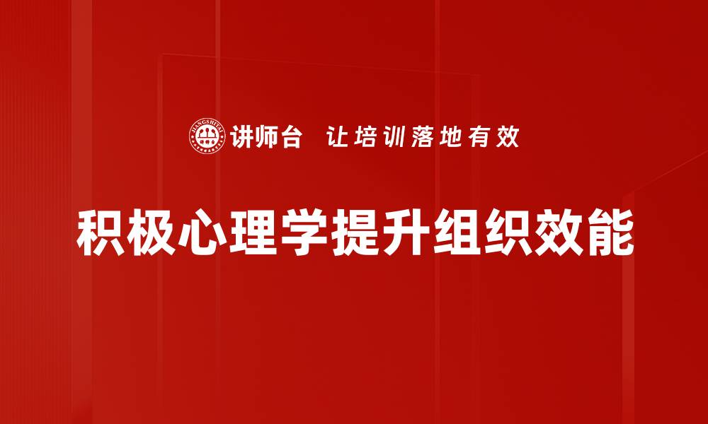 文章积极心理助力生活幸福感提升的方法与策略的缩略图