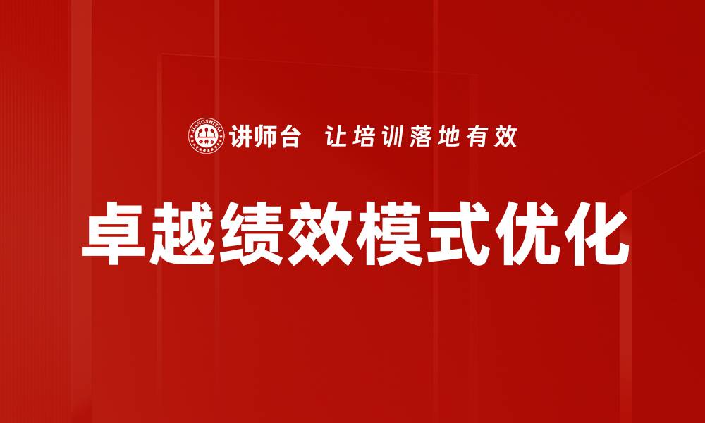 文章申奖流程优化助力高效申请与评审的缩略图