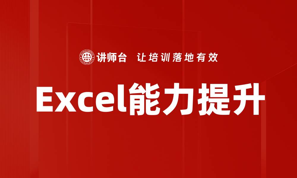 文章掌握快捷键与公式应用提升工作效率的缩略图