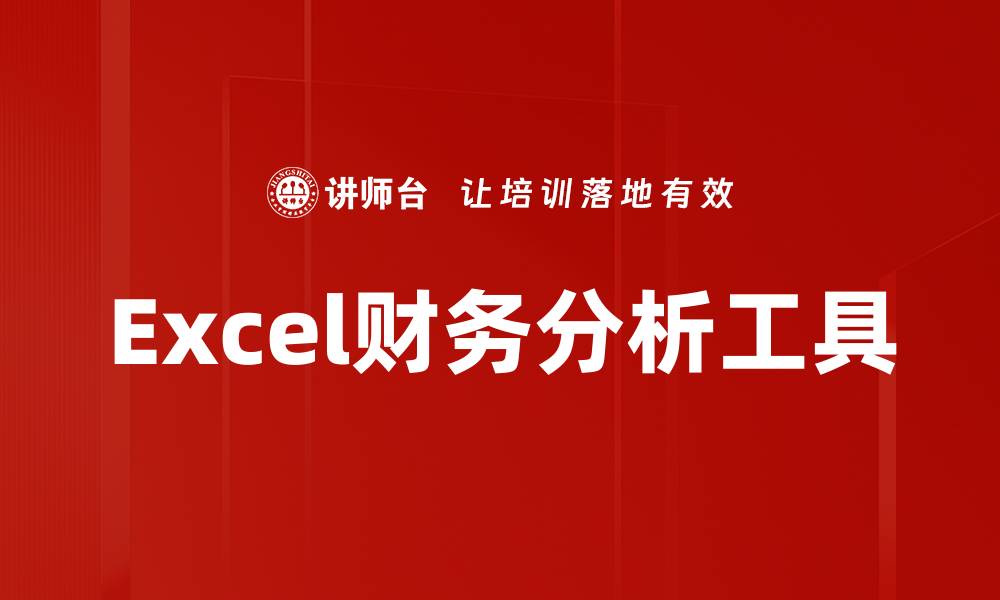 文章提升工作效率的Excel应用技巧大揭秘的缩略图