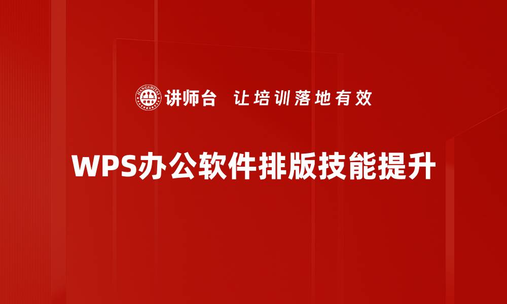 文章提升用户体验的页面布局设计技巧与策略的缩略图