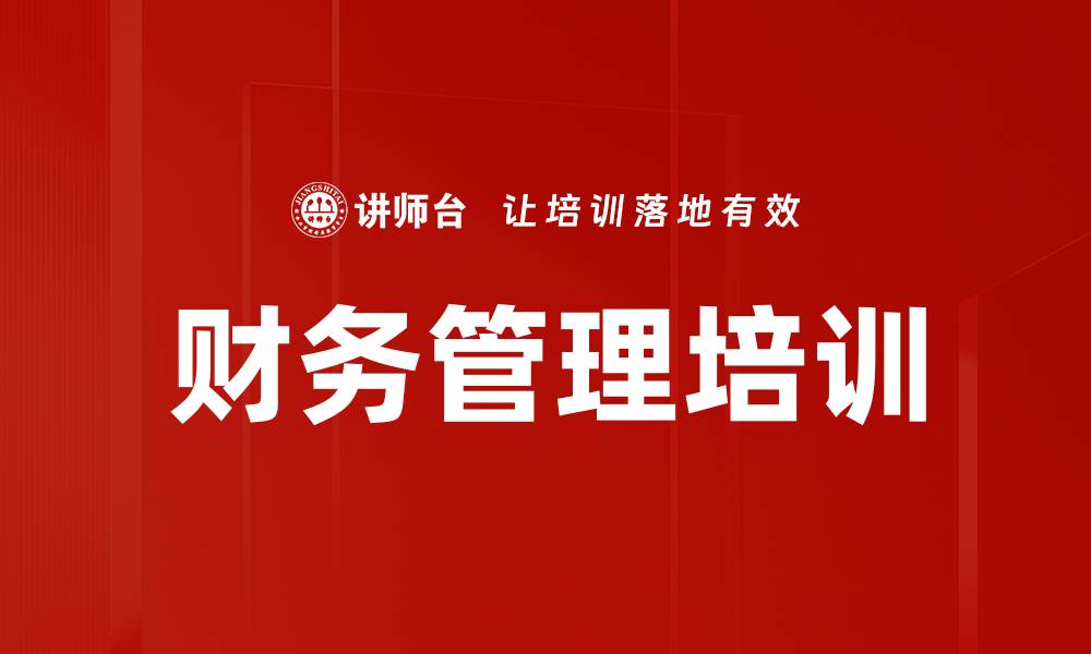 文章提升职场竞争力的关键策略与技巧的缩略图
