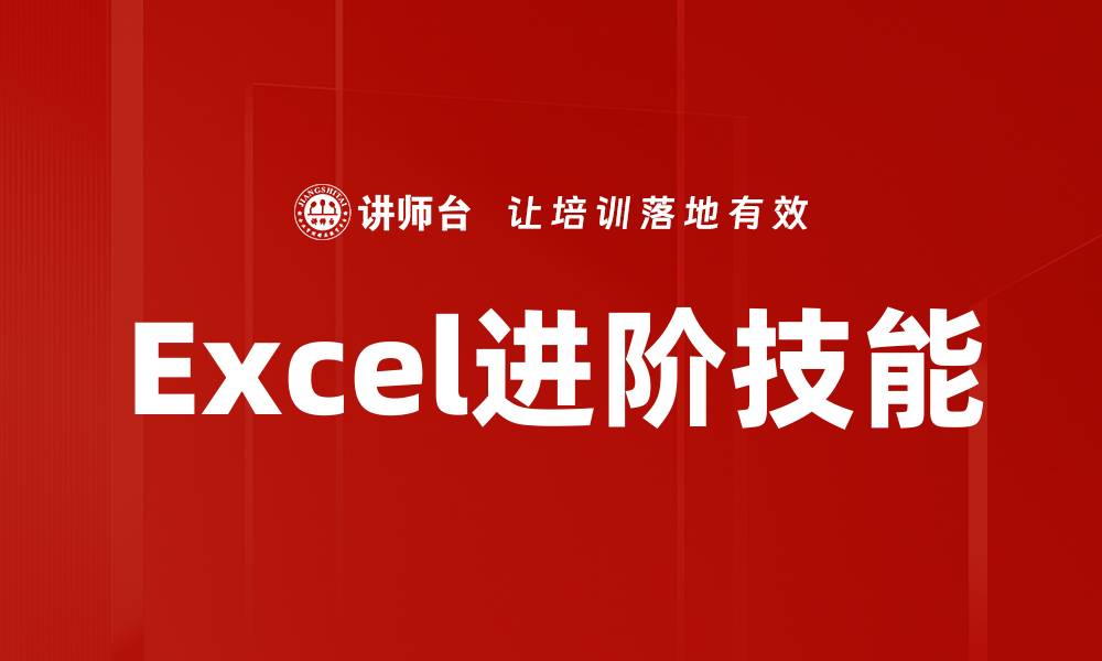 文章掌握公式函数进阶技巧，提升数据处理效率的缩略图
