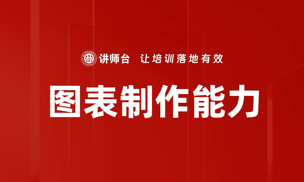 文章提升数据说服力的关键策略与技巧解析的缩略图