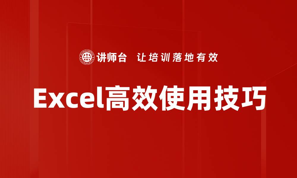 文章提升职场高效管理的五大关键策略的缩略图