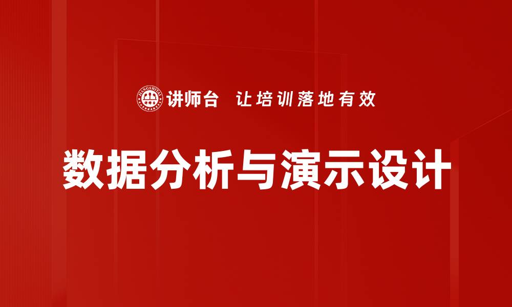 文章掌握内容设计框架提升用户体验与转化率的缩略图
