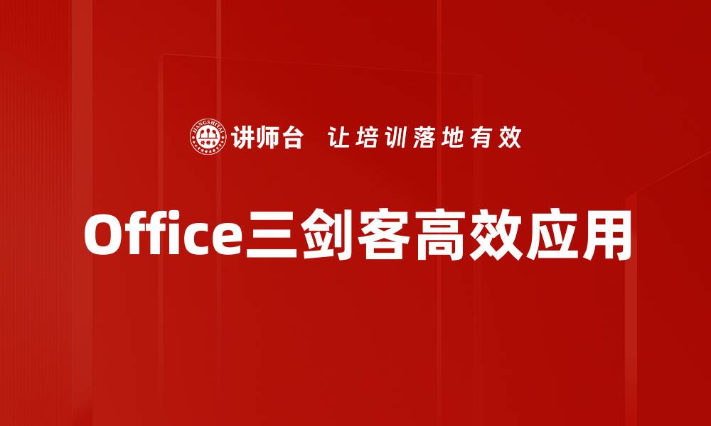 文章提升办公效率的5个实用技巧与方法的缩略图