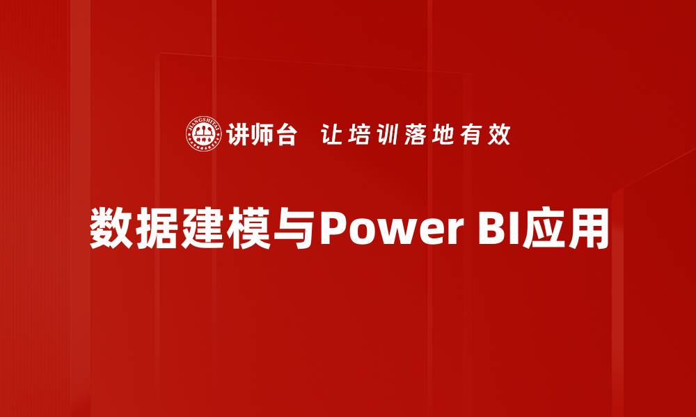 文章数据建模的关键技巧与最佳实践解析的缩略图