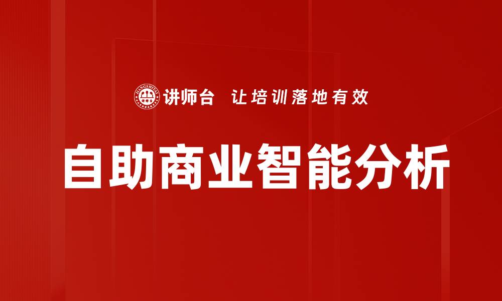文章数据建模的关键技巧与最佳实践解析的缩略图
