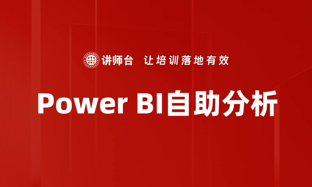 文章数据分析报告：提升决策效率的关键工具的缩略图