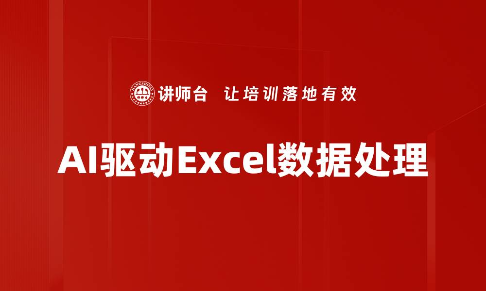 文章探索AI工具应用的无限可能与实践技巧的缩略图