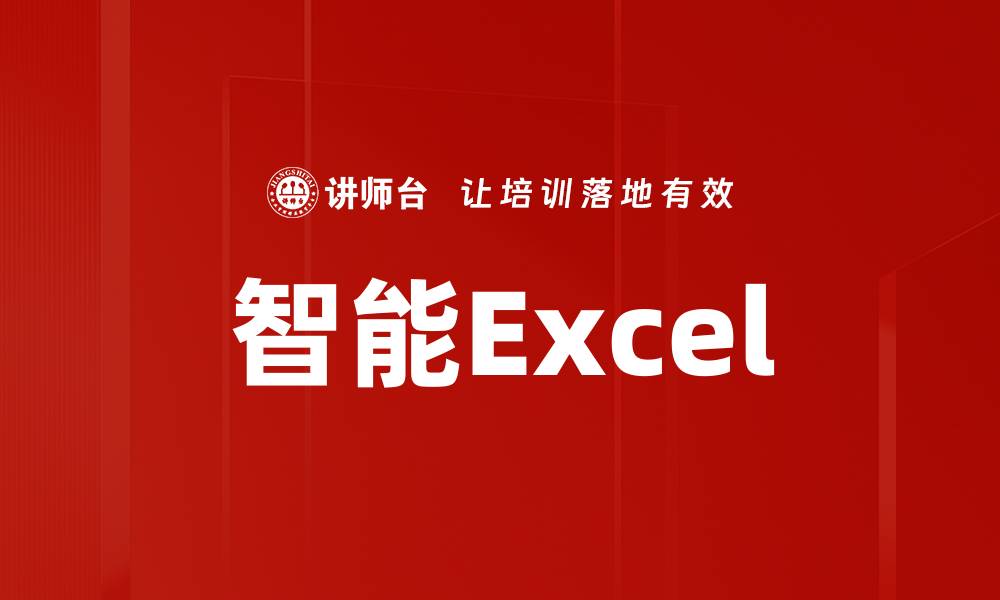 文章提升工作效率的公式函数推荐技巧的缩略图