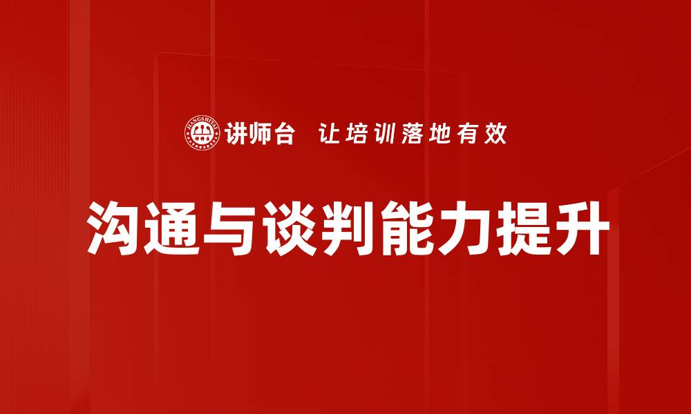 文章提升现场演练技巧的关键策略与实用方法的缩略图
