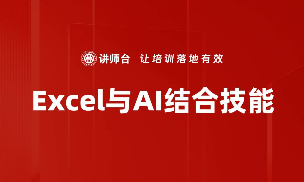 文章提升Excel数据分析能力的实用技巧与方法的缩略图