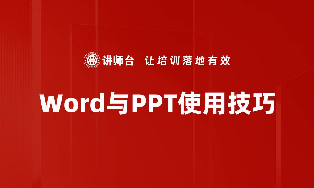 文章图形应用提升：让你的设计更具吸引力与效率的缩略图