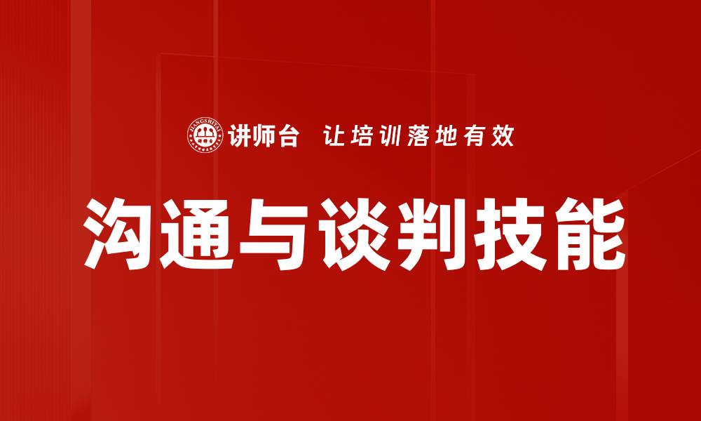 文章高效客户开发策略助力企业快速增长的缩略图