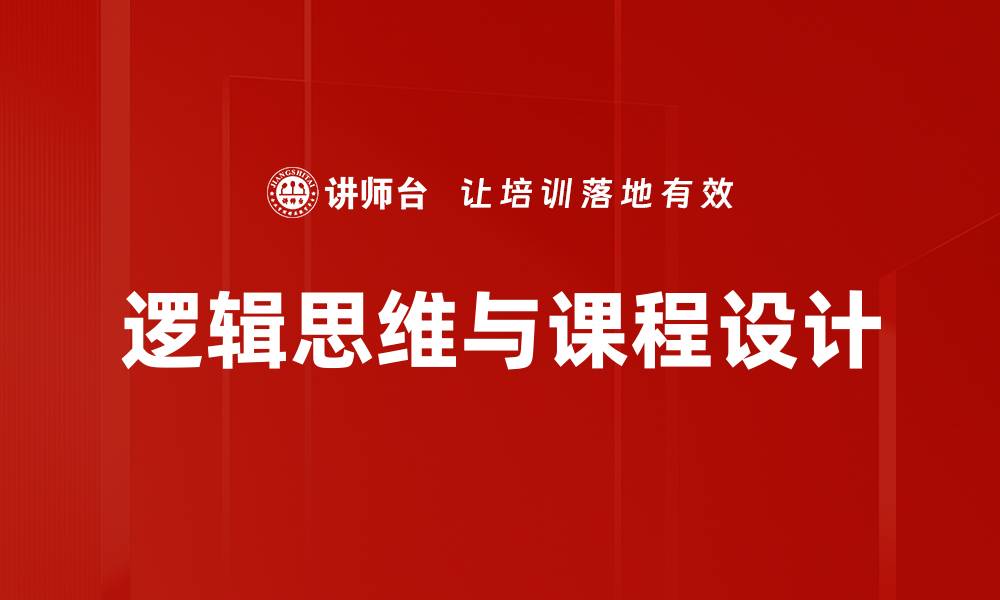 文章逻辑案例分析：提升思维能力的实用指南的缩略图