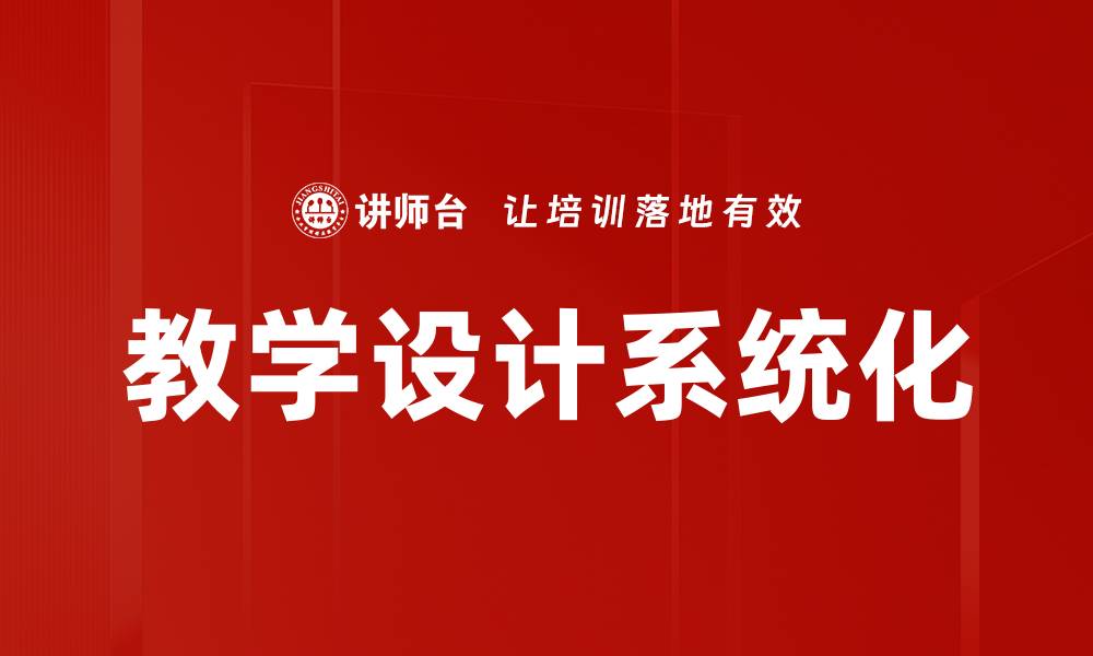 文章课程大纲的重要性与设计技巧解析的缩略图