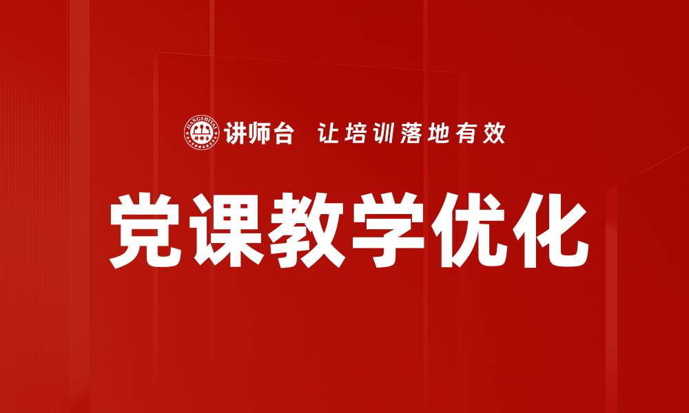 文章创新教学方法提升学习效率的最佳实践的缩略图