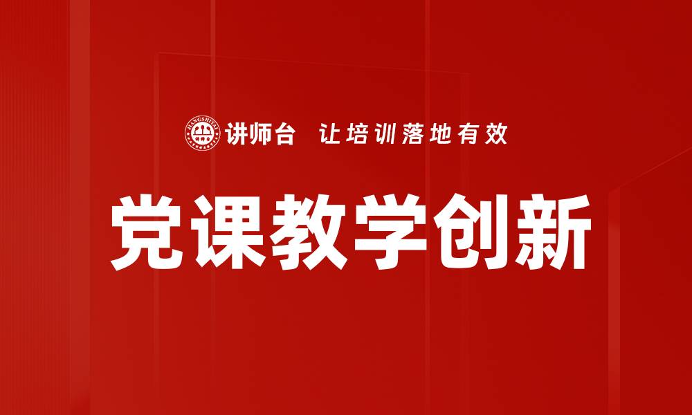文章创新教学方法提升学生学习效果的秘密的缩略图