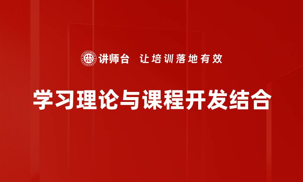 文章探索学习理论：提升学习效率的关键策略的缩略图