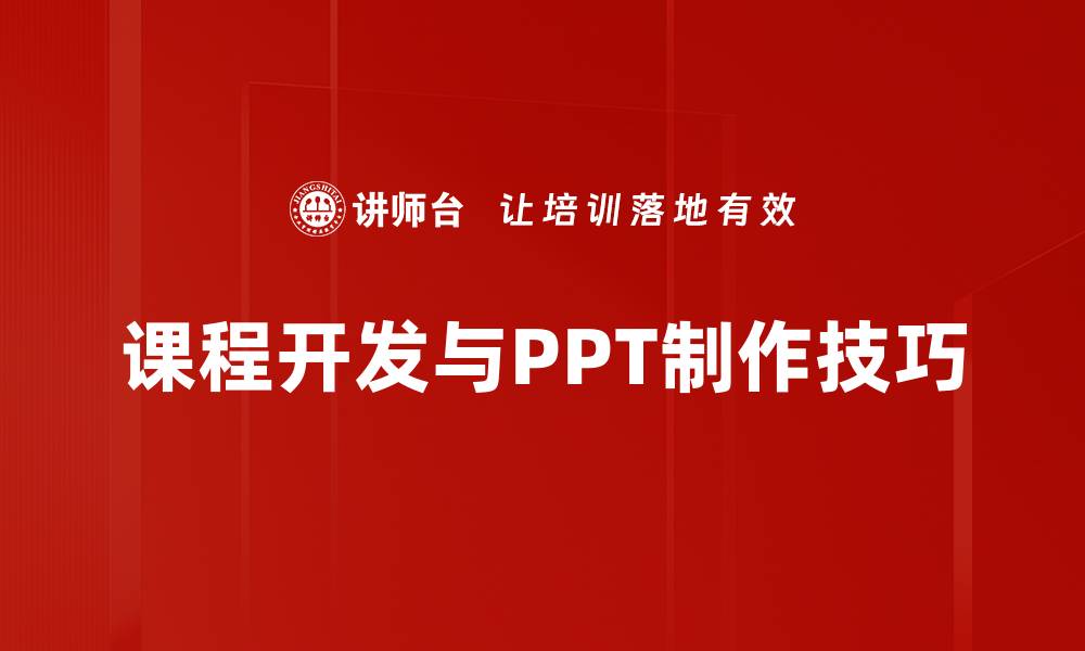 文章课程目标描述的重要性与实施技巧解析的缩略图