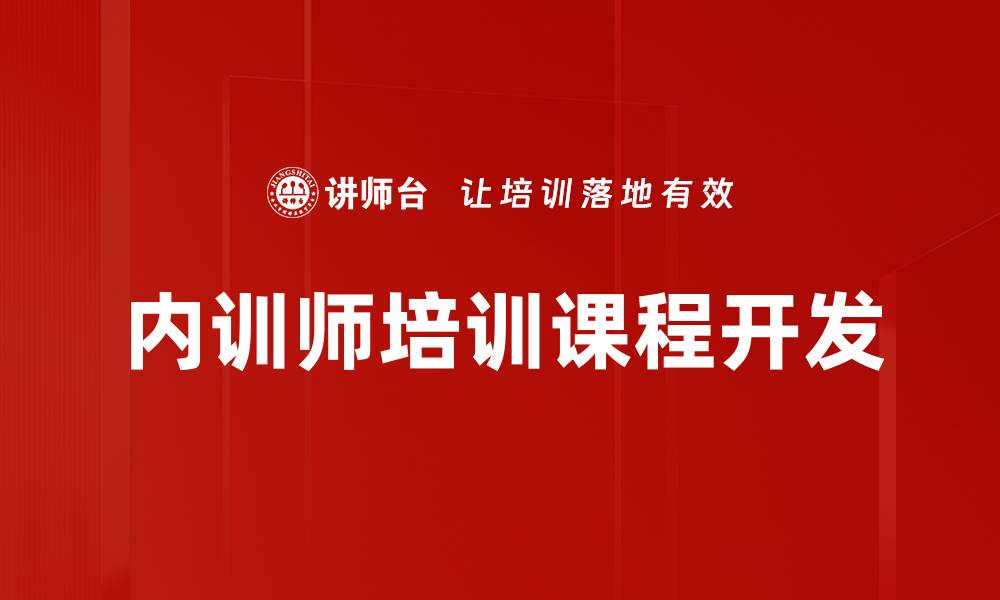 文章实用课程大纲模板助力教学效率提升的缩略图