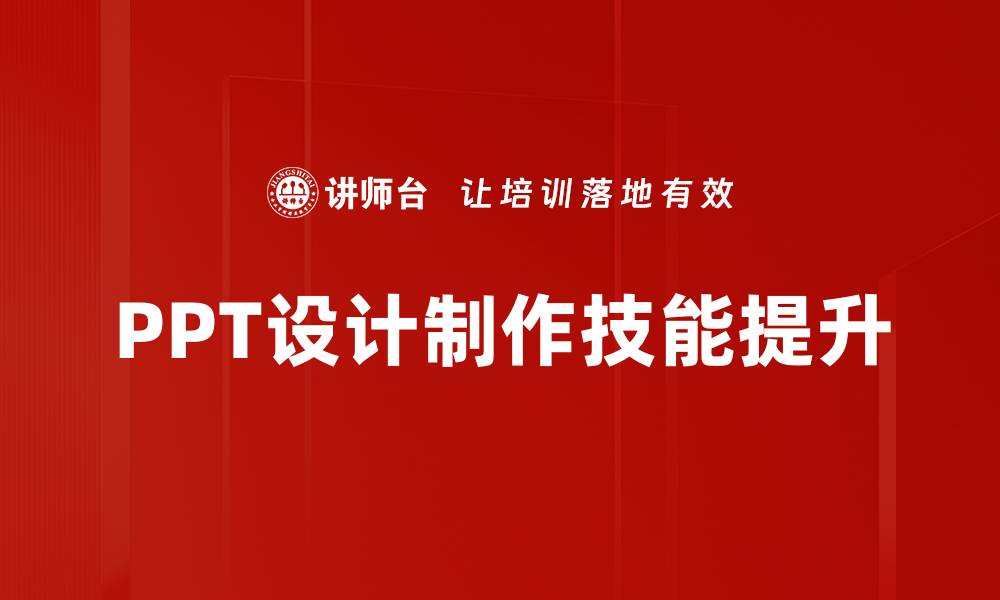 文章专业PPT设计制作，让你的演示更具影响力的缩略图
