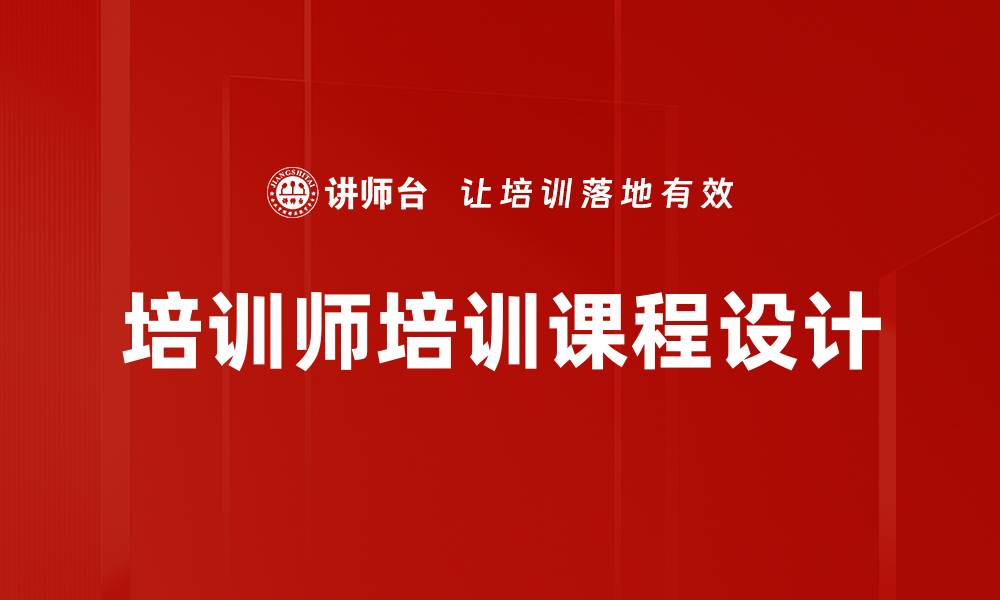 文章提升学习效率的课程大纲设计技巧与实例的缩略图