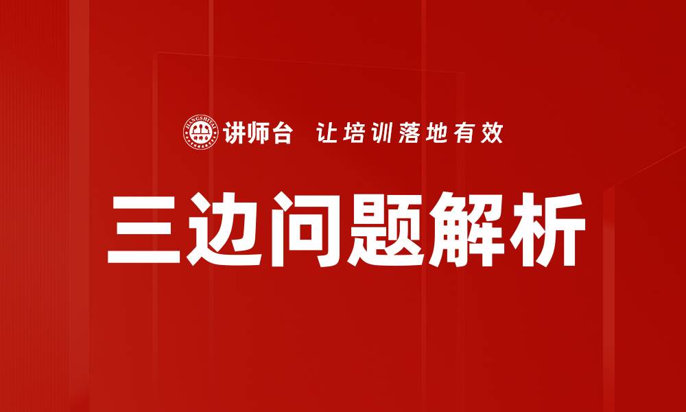 文章房地产项目管理：提升效率与降低风险的关键策略的缩略图