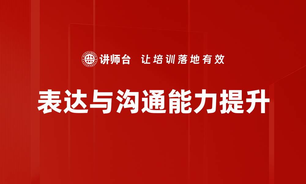 文章理财沙龙呈现：提升财务管理能力的绝佳机会的缩略图