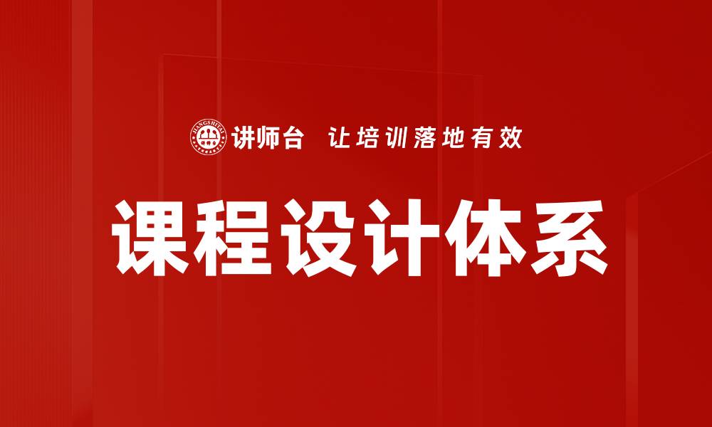 文章课程设计的最佳实践与创新理念探讨的缩略图