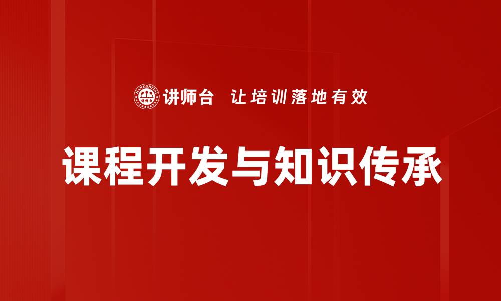 文章明确课程目标描述提升学习效果的方法的缩略图