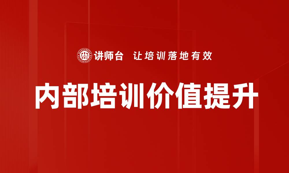 文章有效课程目标描述提升学习效果的方法的缩略图