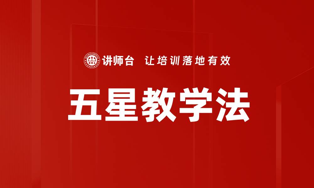 文章学习理论应用：提升教育效果的关键策略与实践的缩略图