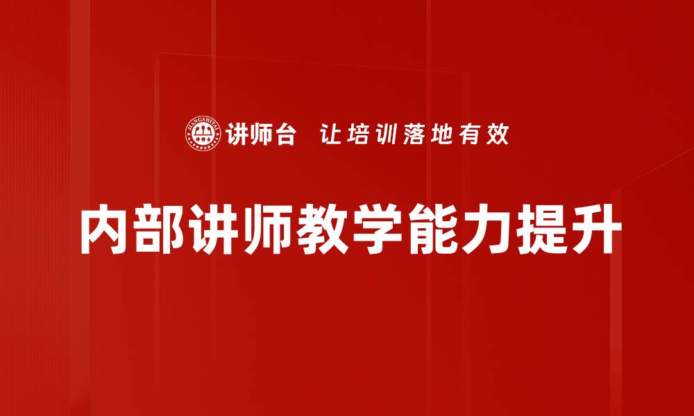 文章优化课程结构提升学习效果的关键策略的缩略图