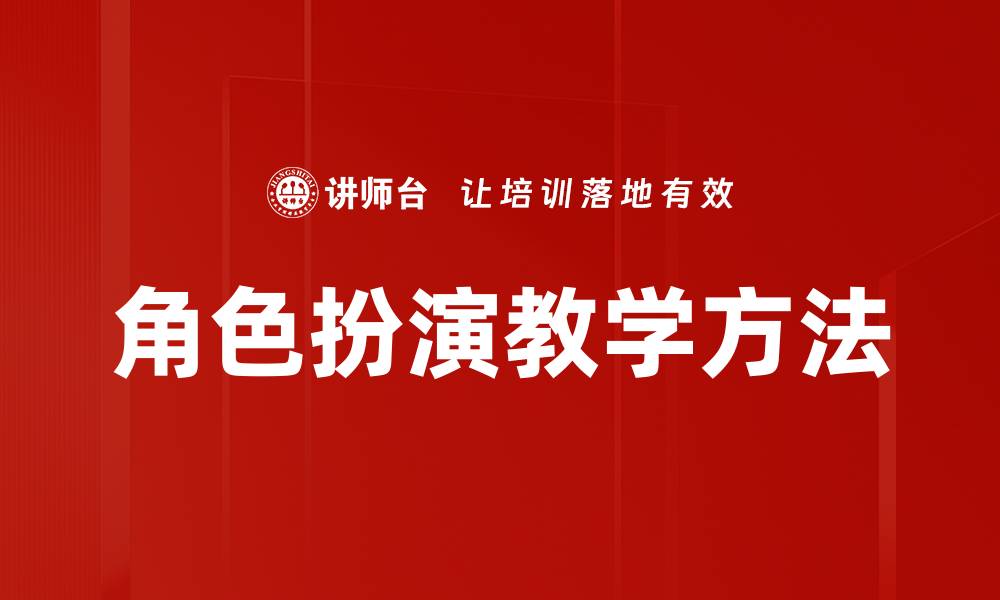 文章探索角色扮演的魅力与乐趣，开启你的奇幻之旅的缩略图