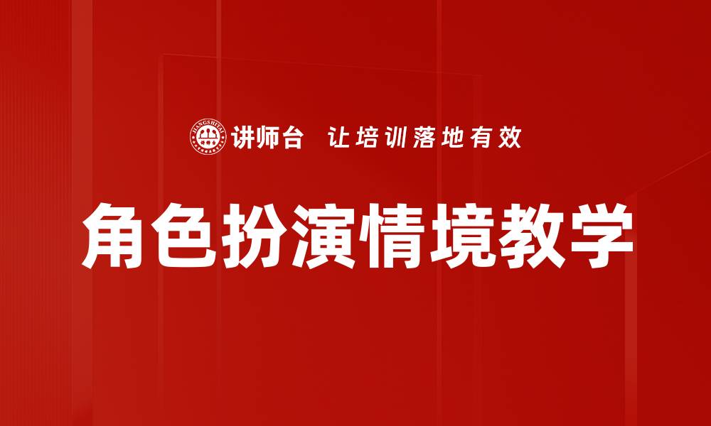 文章探索角色扮演的魅力与乐趣，开启你的奇幻之旅的缩略图