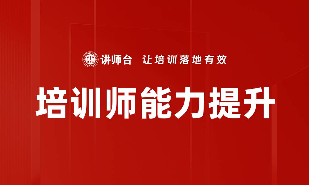 文章教学方法解析：提升学习效率的关键策略的缩略图