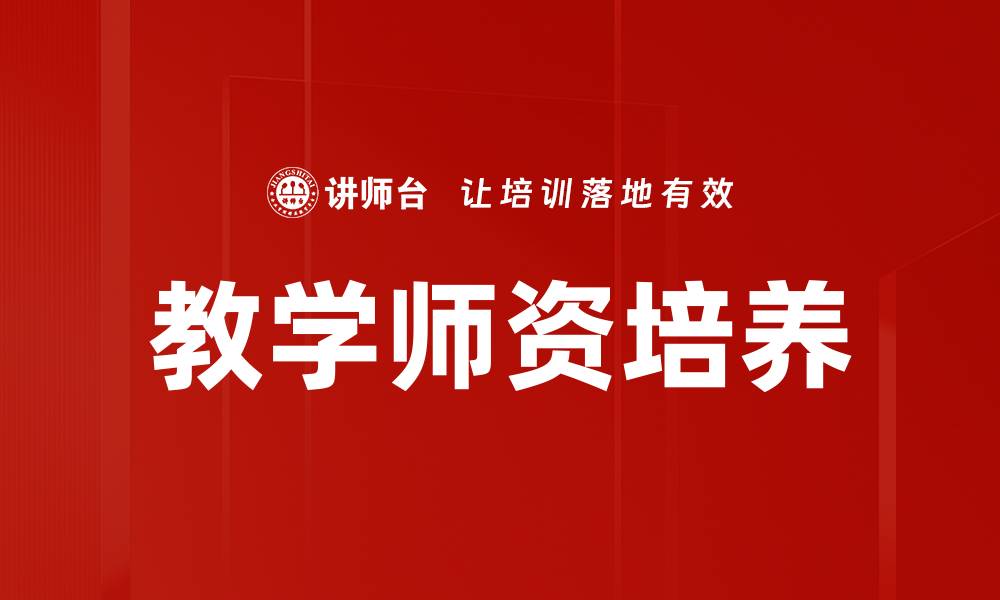 文章教学方法解析：提升课堂效果的关键策略的缩略图