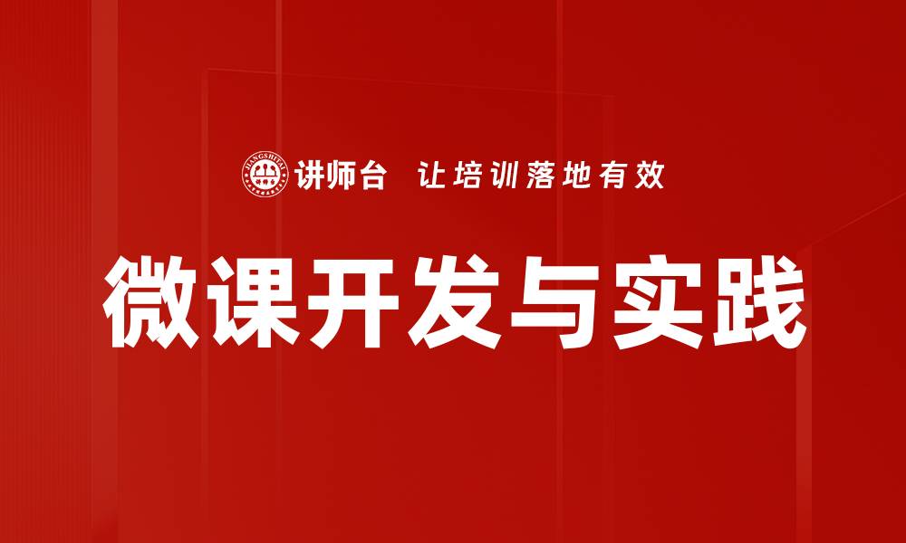 文章提升教学优化效果的五大关键策略的缩略图