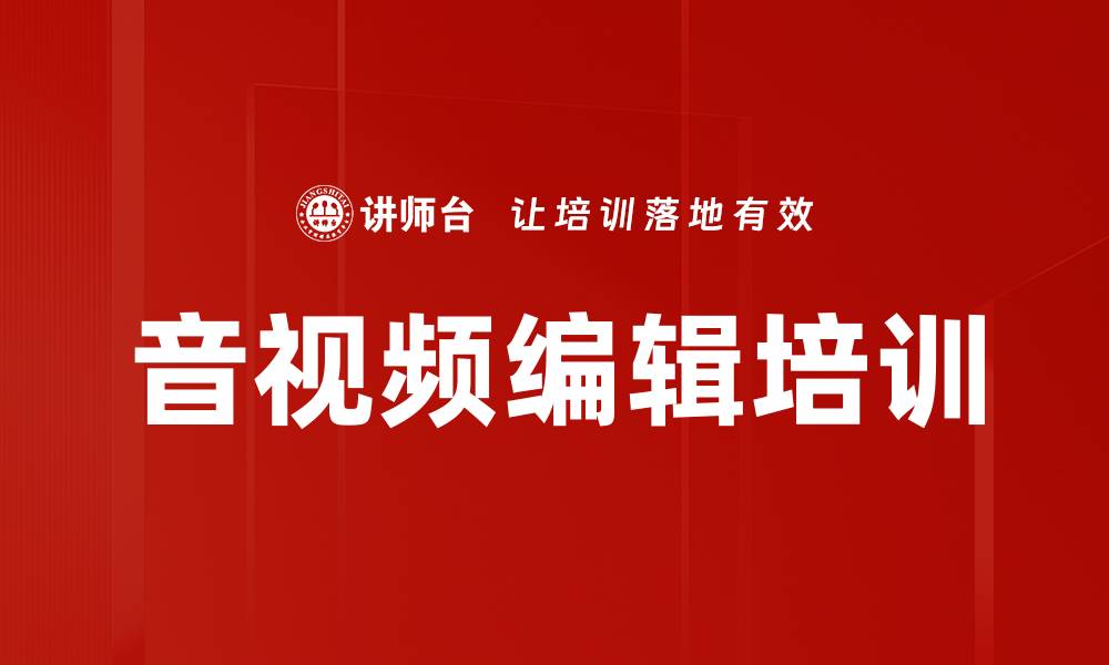 文章专业音视频编辑软件推荐，轻松提升创作效率的缩略图