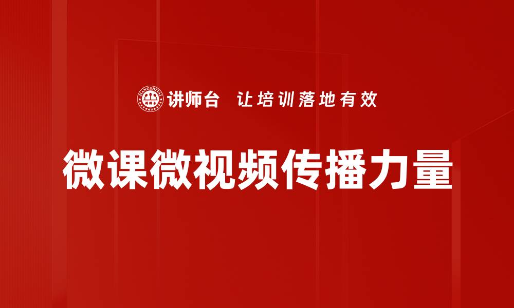 文章企业文化传播的重要性与实践策略探讨的缩略图