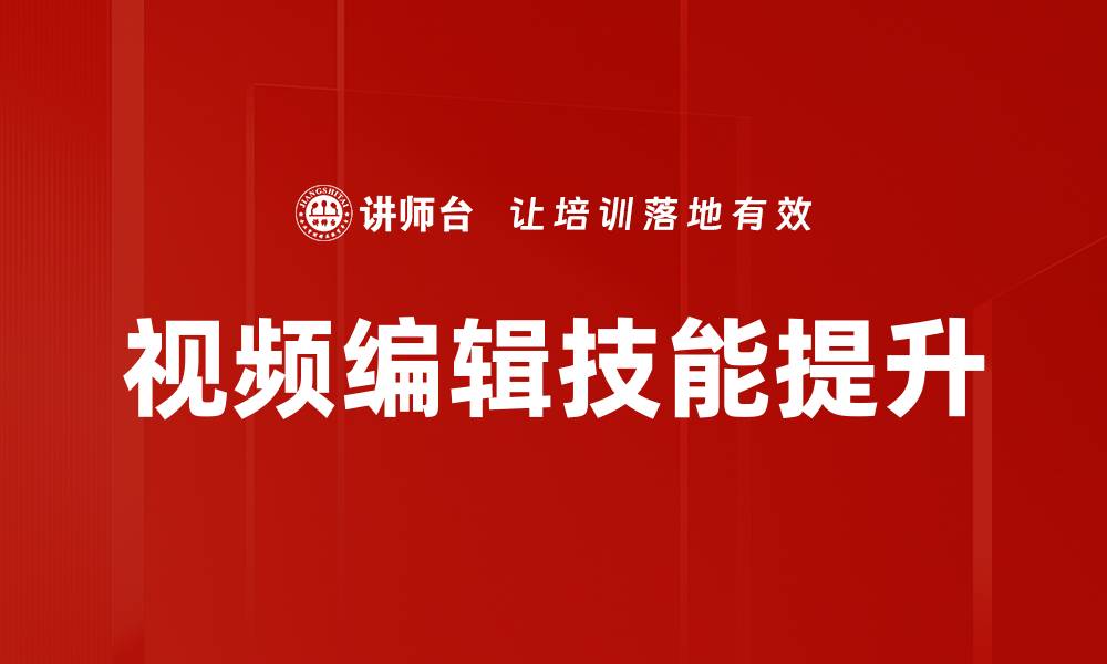 文章提升创意的必备工具：最佳视频编辑软件推荐的缩略图