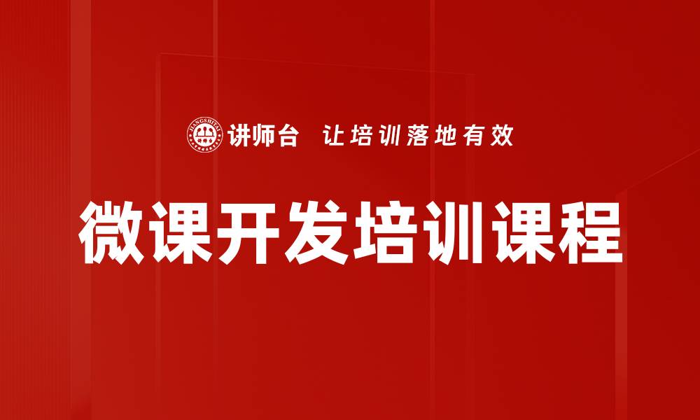 文章有效学习目标描述助力学习成效提升的缩略图