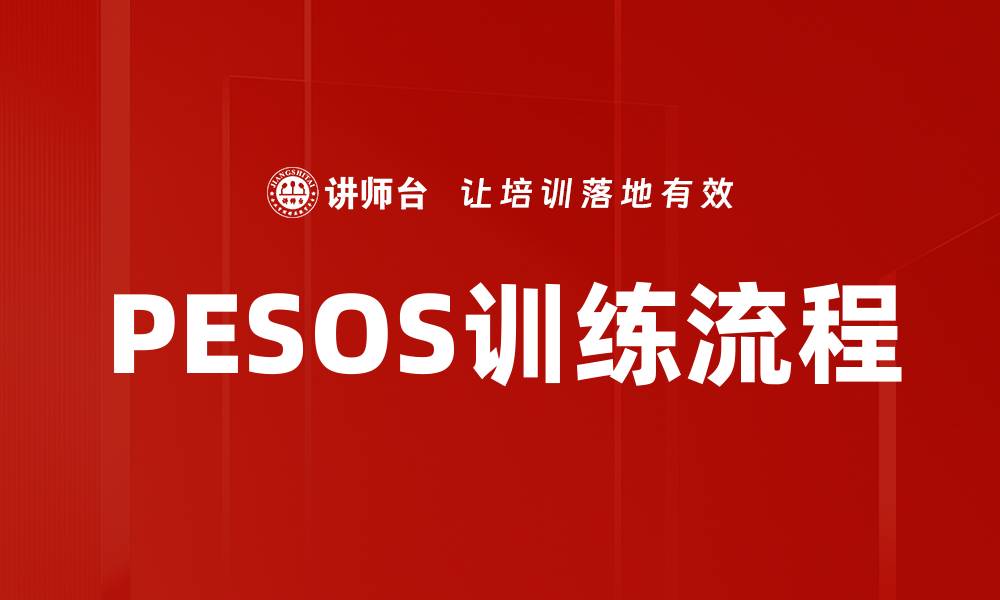 文章销售技能提升的关键策略与实用技巧揭秘的缩略图